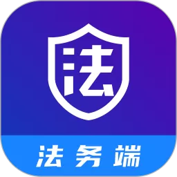 法管家-法务端下载正版