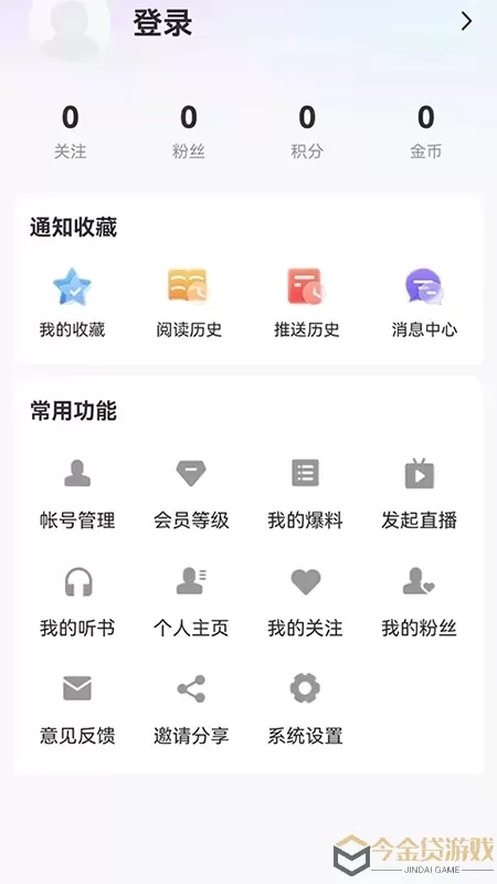 北极兴安官网版app