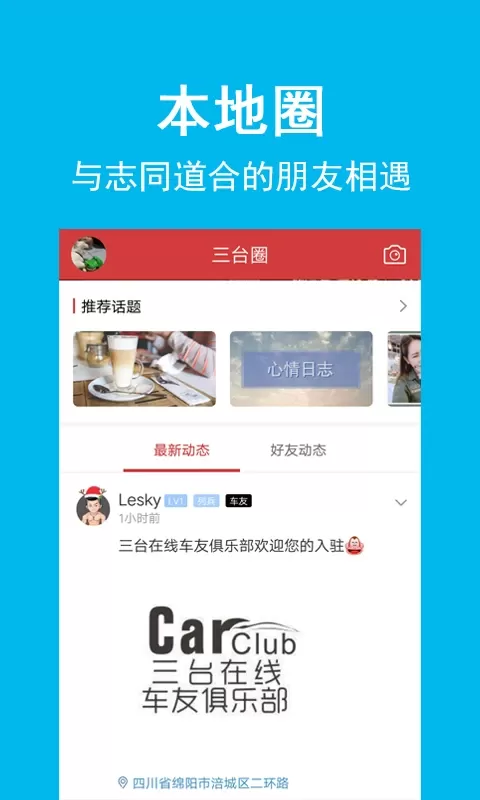 三台在线免费下载