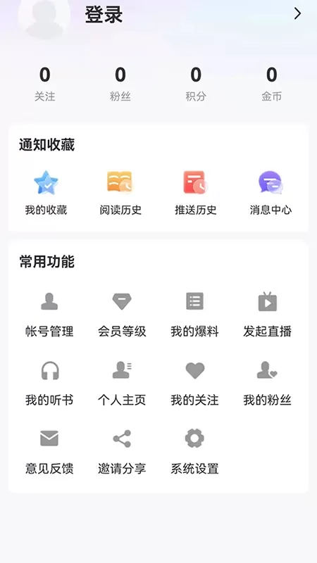 北极兴安官网版app