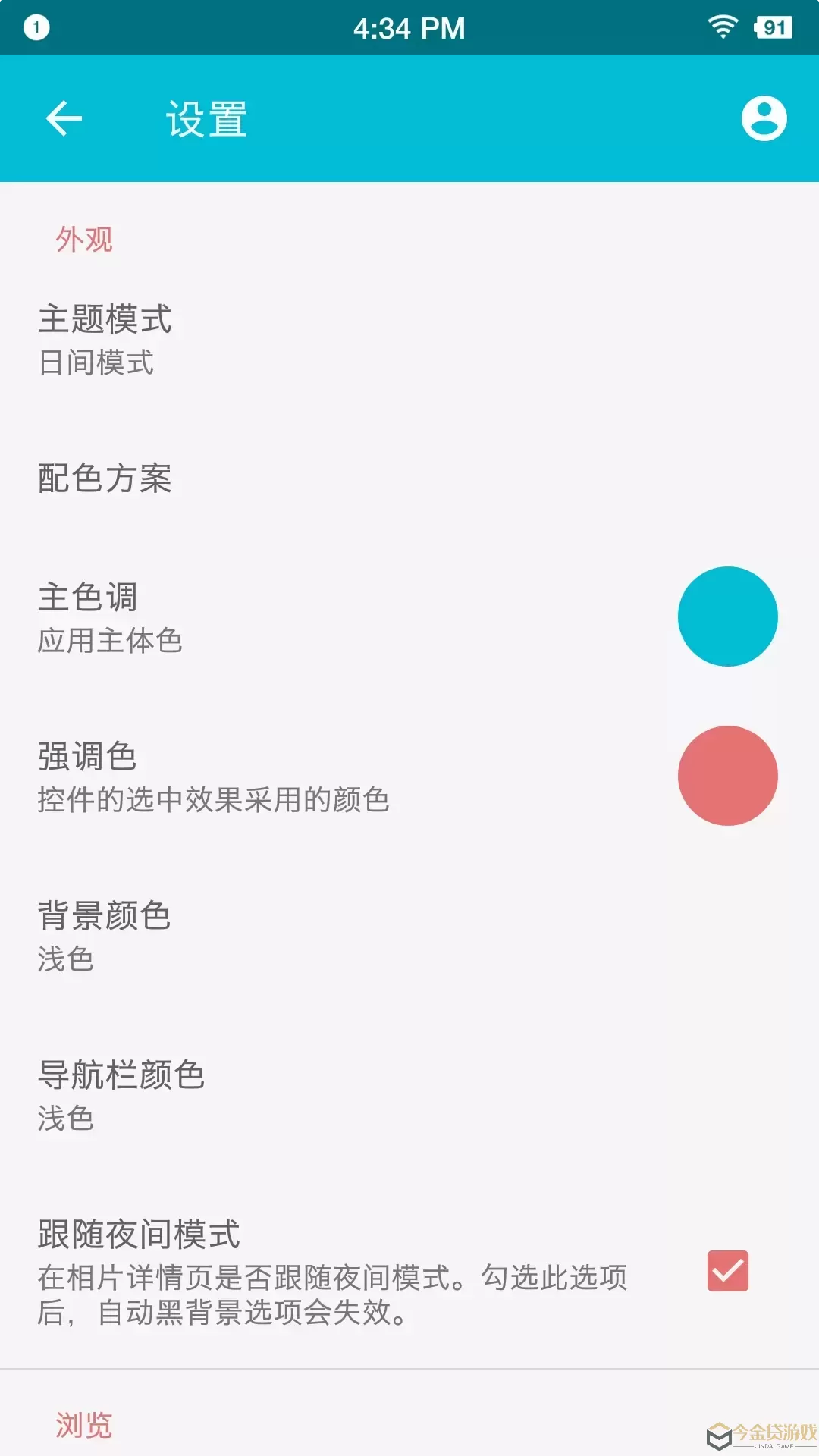 果仁相册下载app