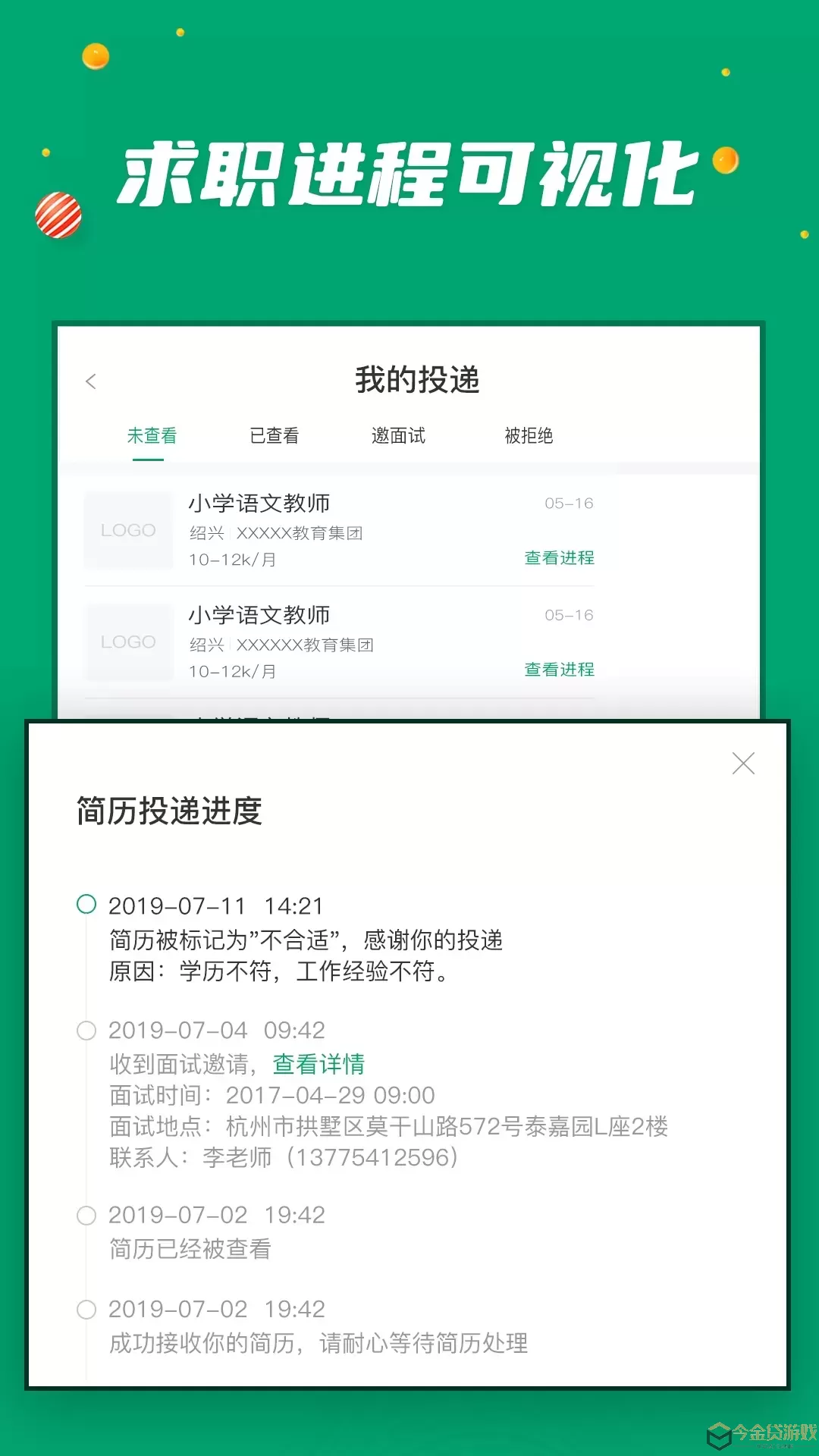 万行教师下载官方版