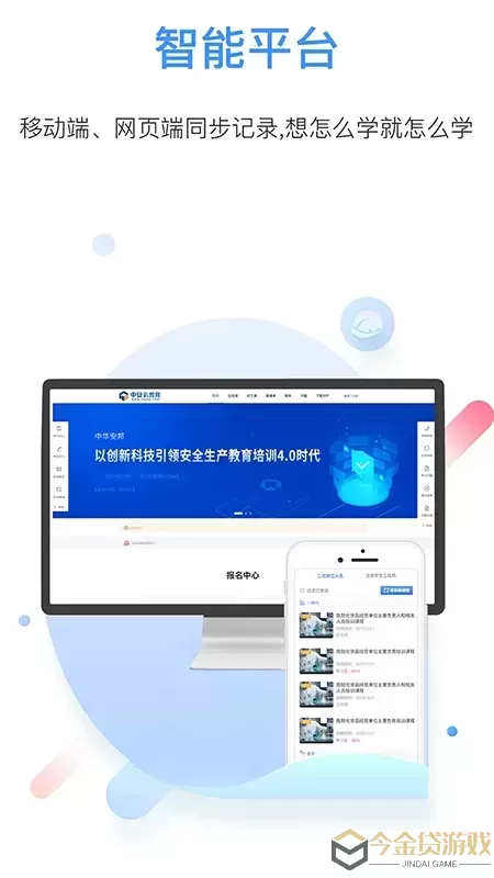 中安云教育官网正版下载