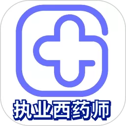 执业西药师学习下载安装免费