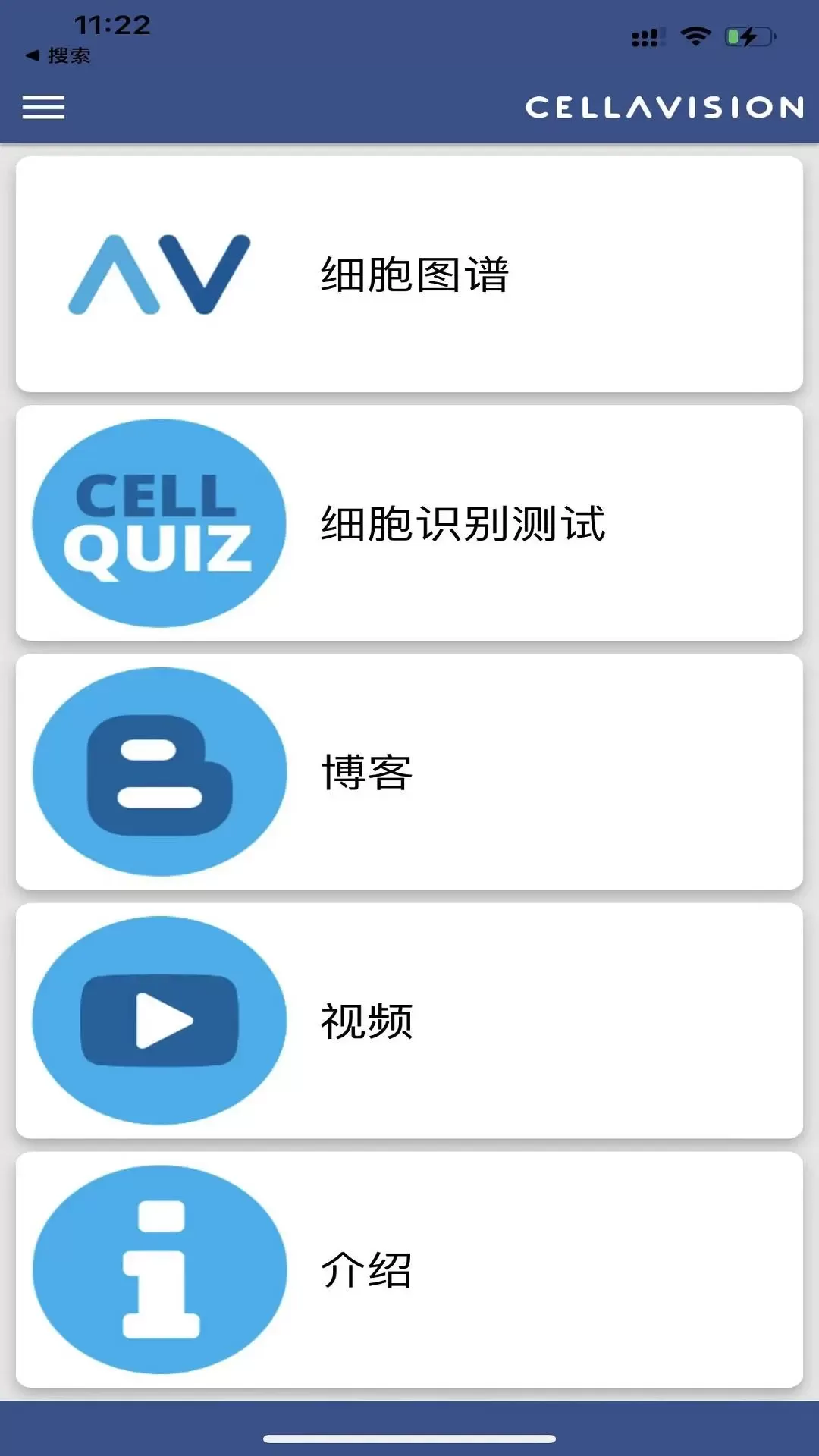 CellAtlas官网版手机版