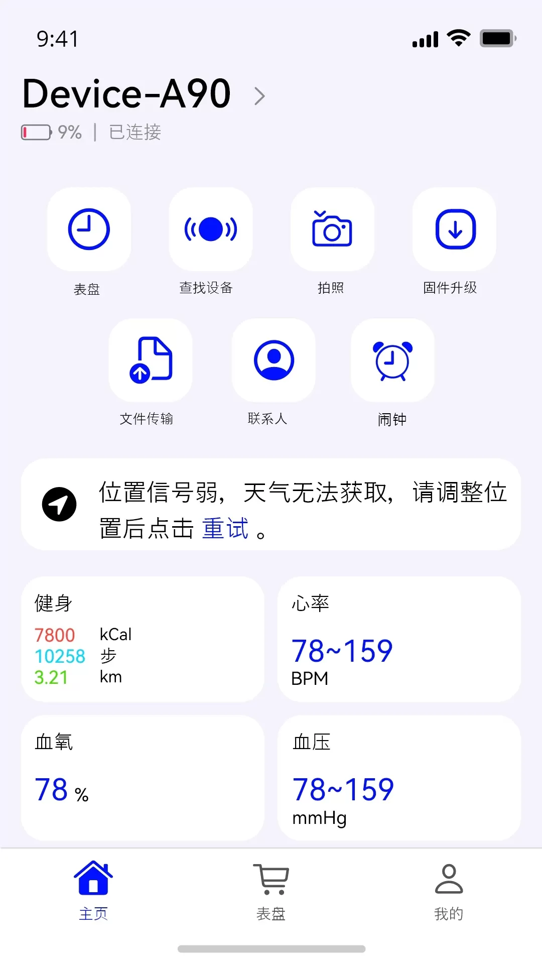 SparkPie下载手机版