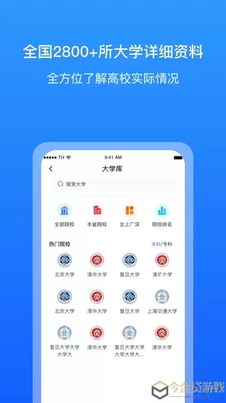 求学宝app最新版