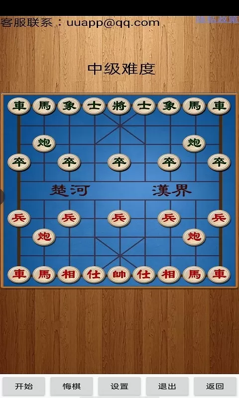 经典中国象棋安卓手机版