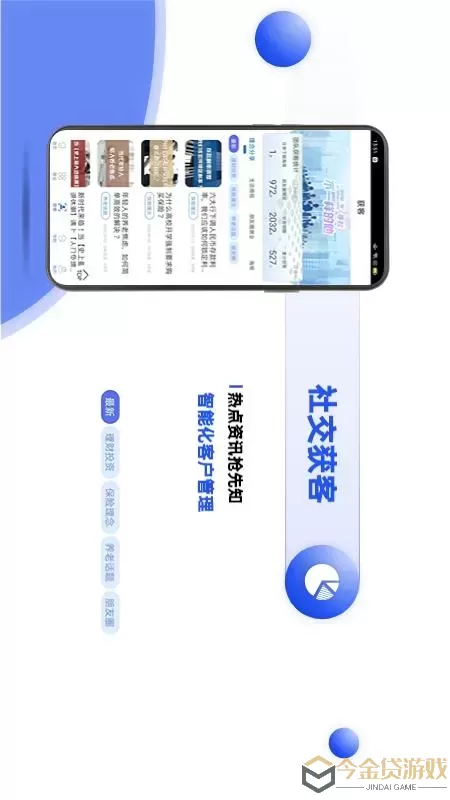 捷保app下载