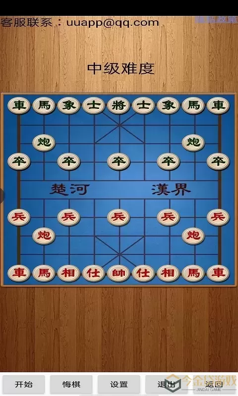 经典中国象棋安卓手机版