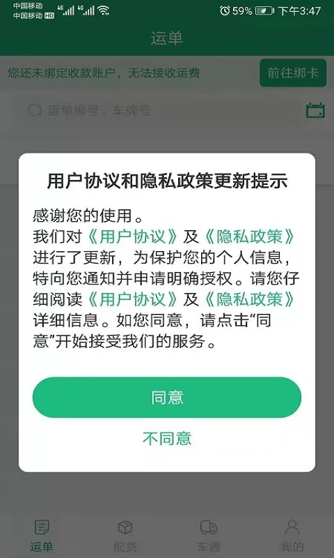 飘运宝app下载