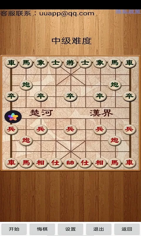 经典中国象棋安卓手机版