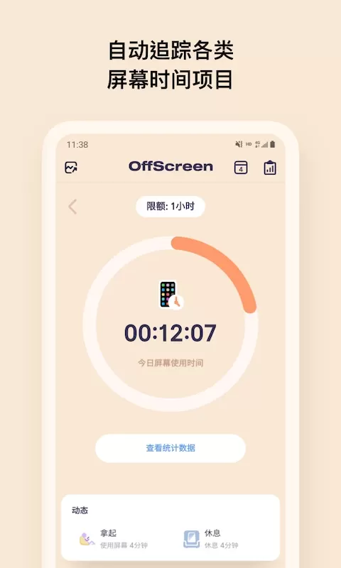 OffScreenapp下载