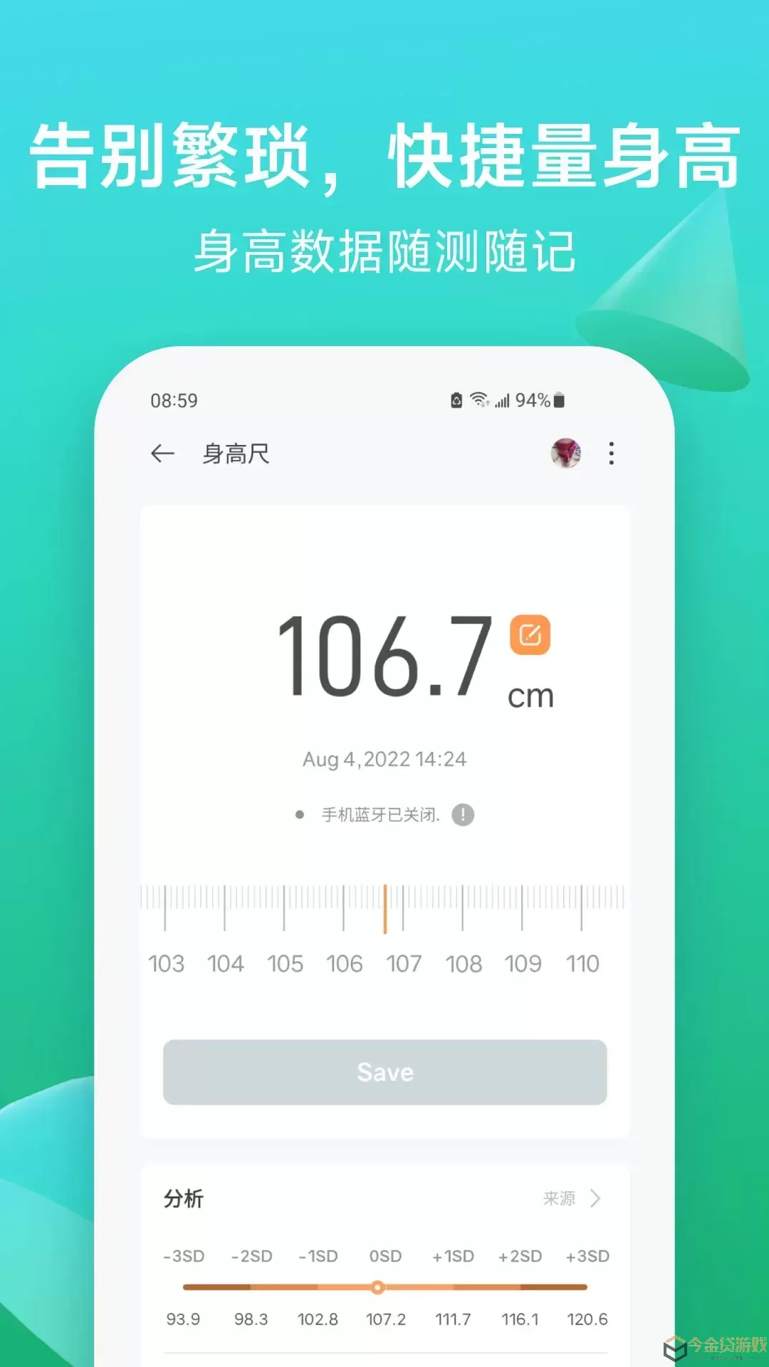 Fitdays软件下载