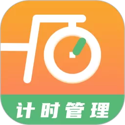 运动计时器app最新版