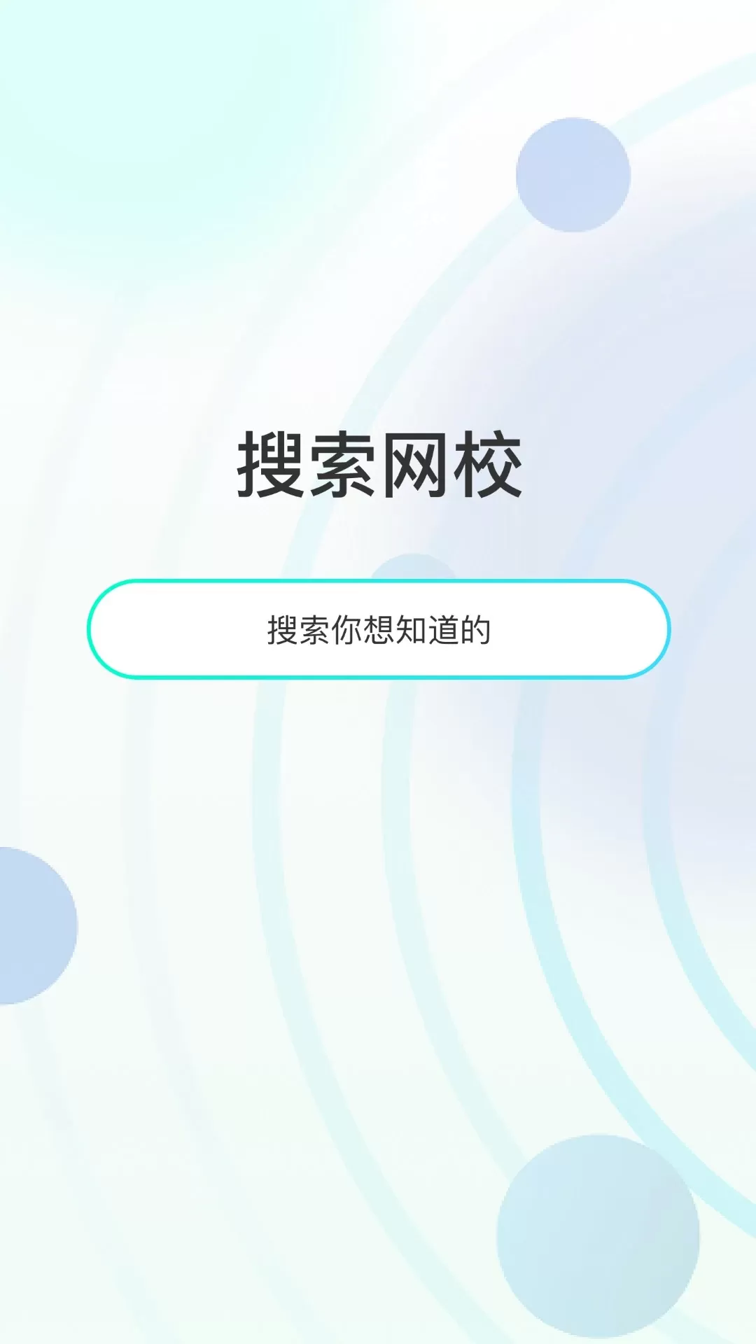 众知云校官网版下载