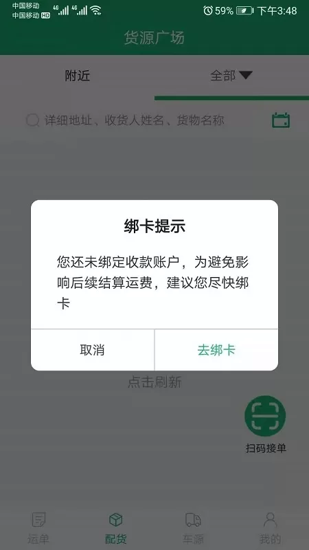 飘运宝app下载