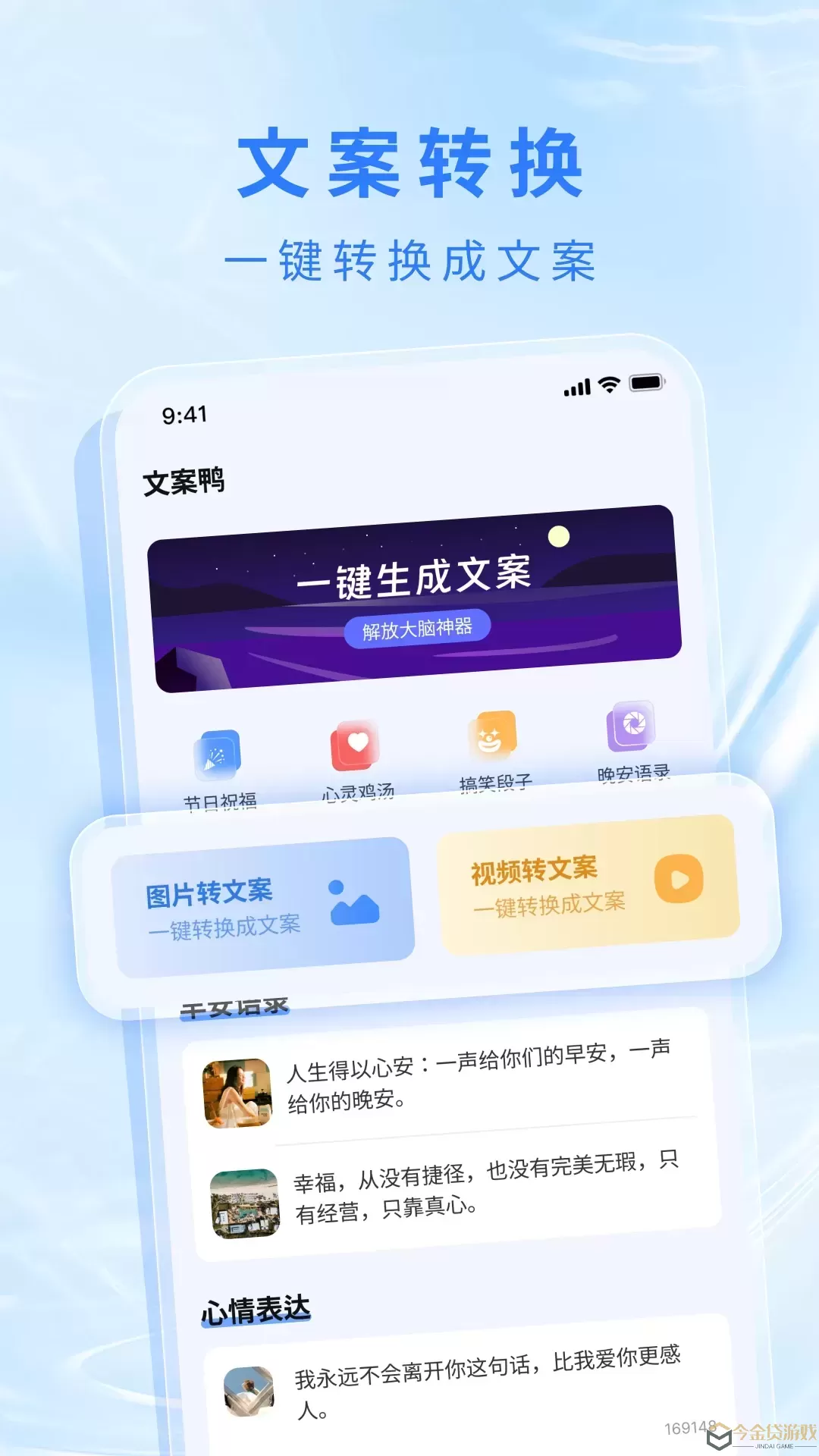 文案鸭官网版app