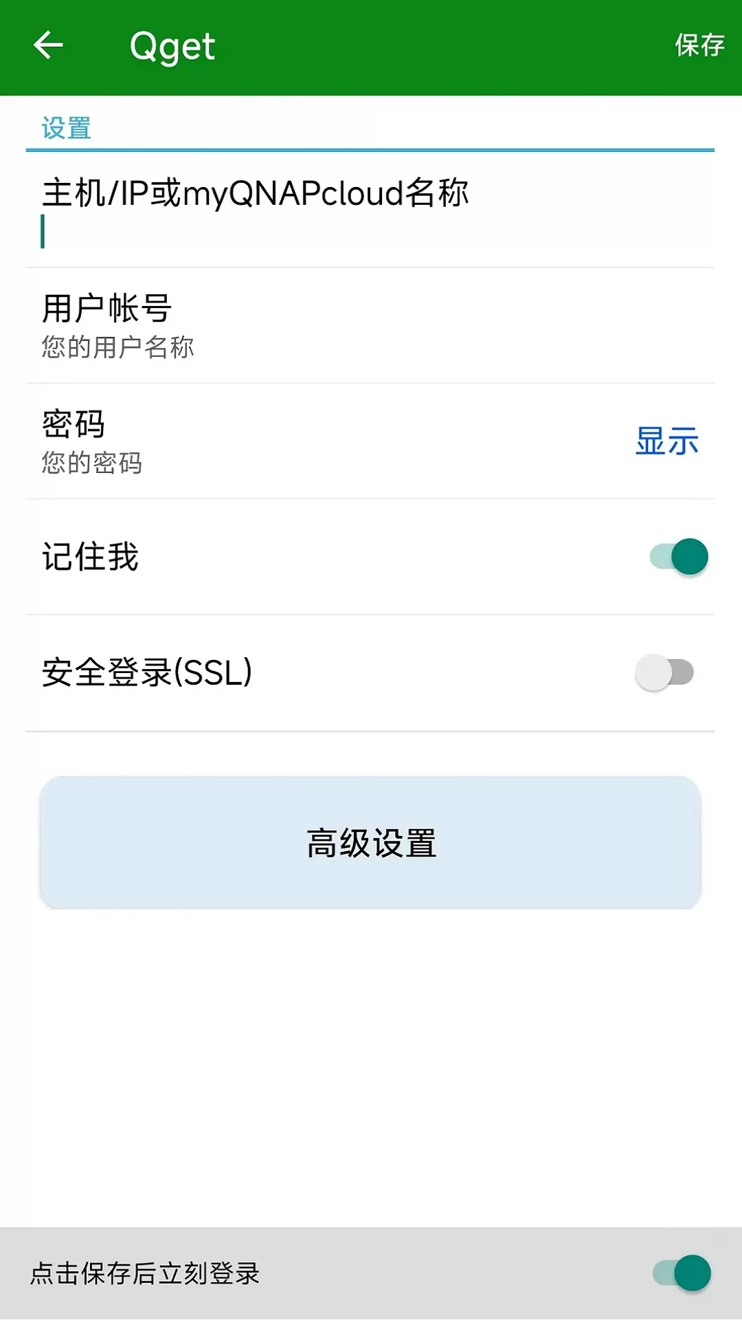 Qget下载免费版