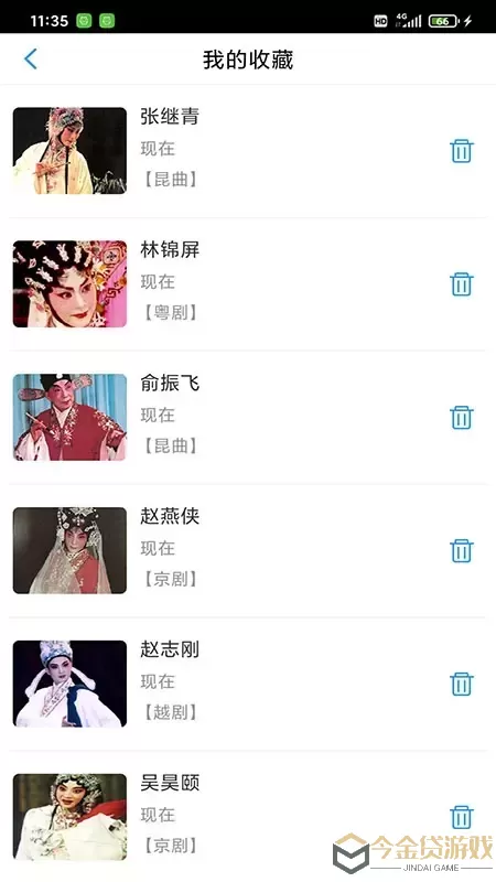 戏曲大师下载app