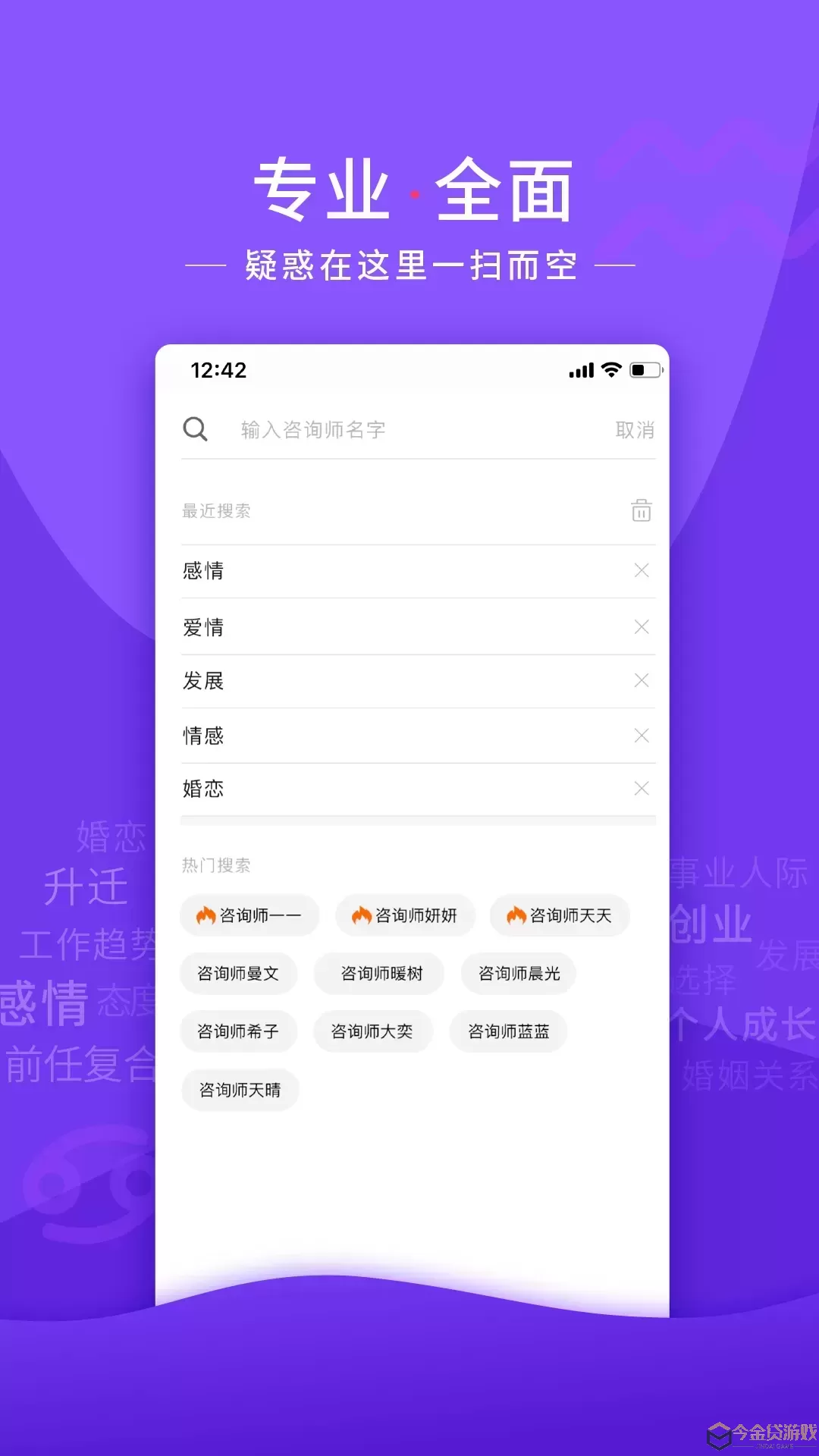 情感帮下载app