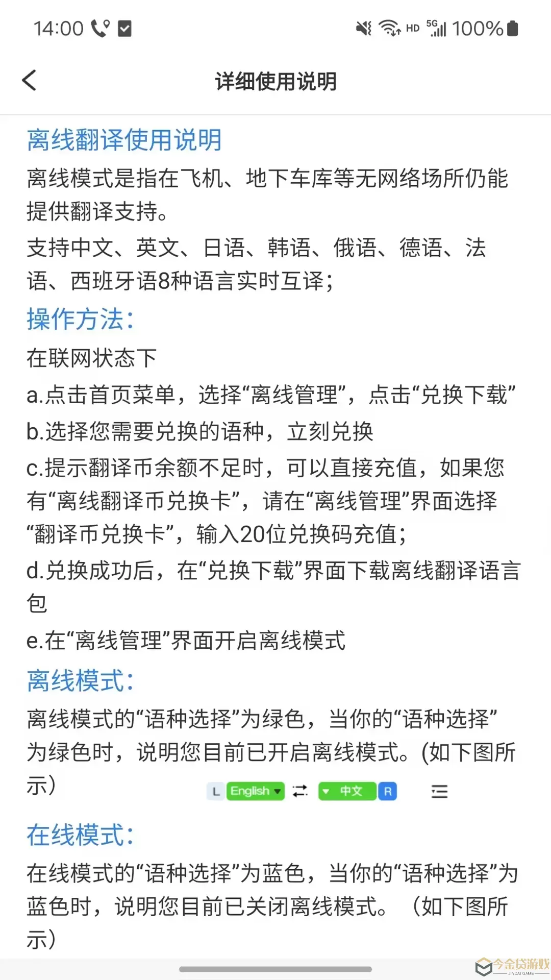 出国翻译耳机官网版手机版