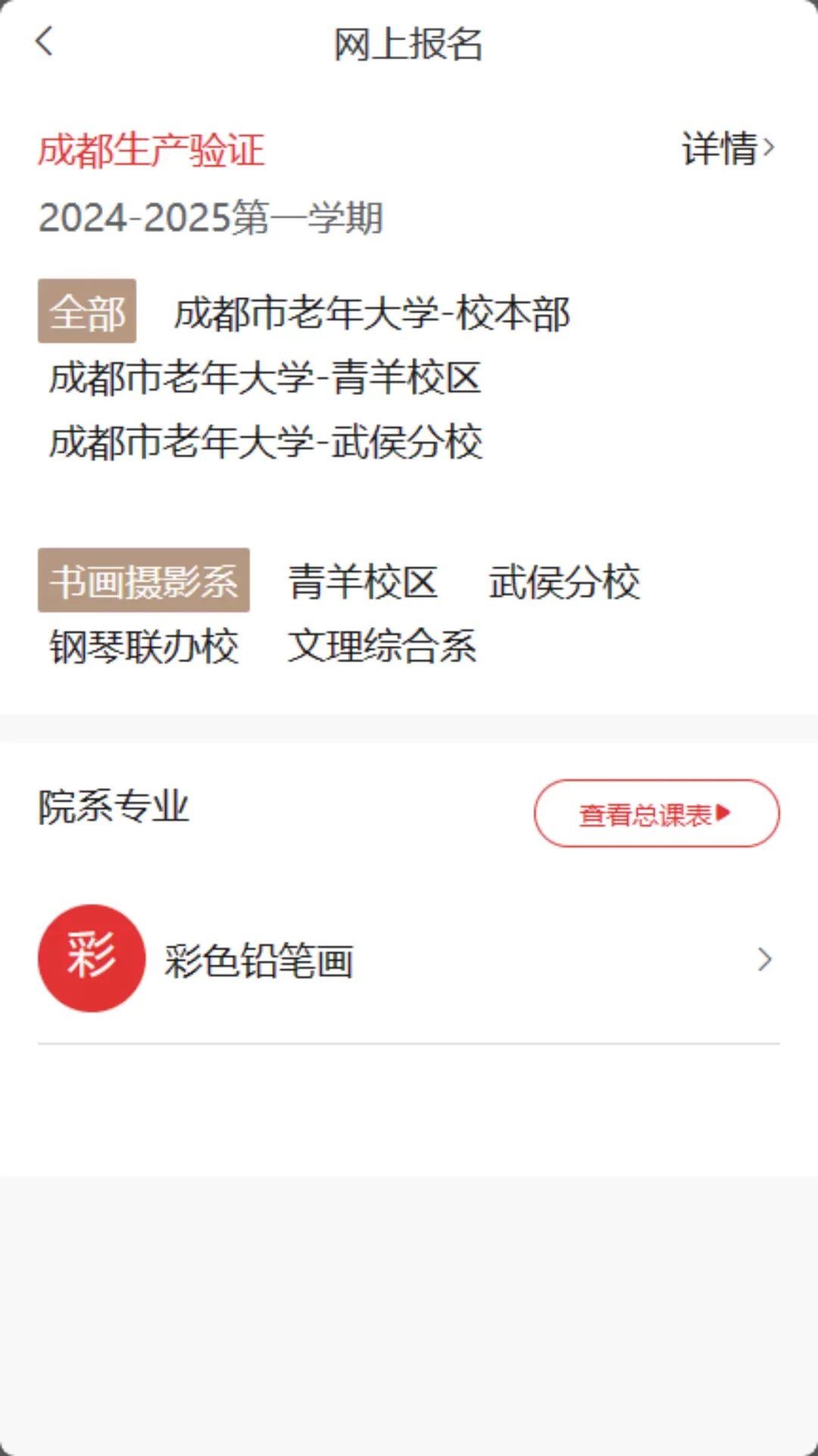 乐龄e学官网版下载