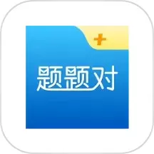 题题对Plus官方版下载