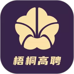 梧桐高聘app最新版