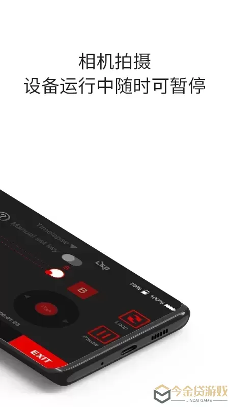 iFootageMoco官网版app