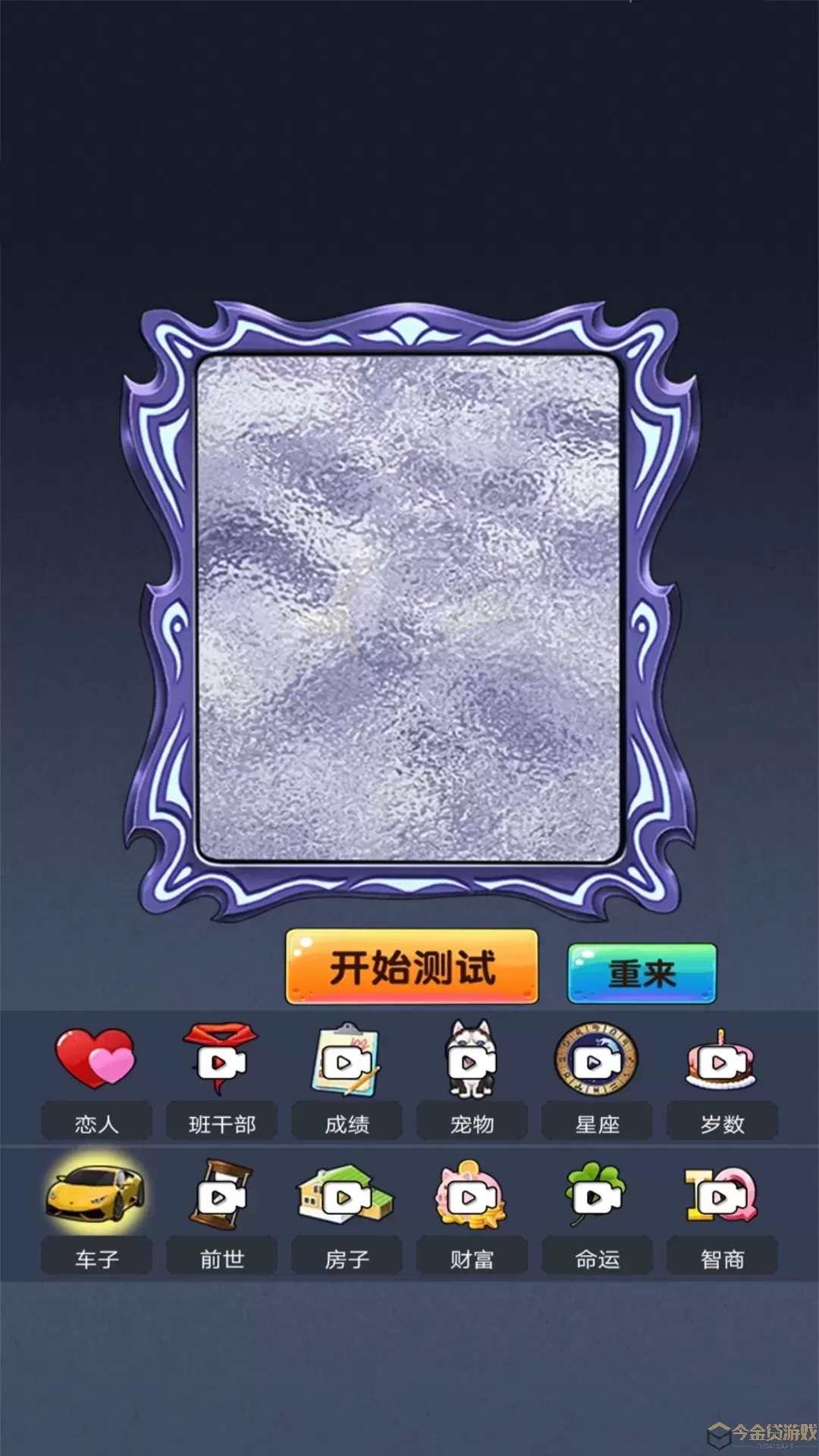 模拟魔法大师正版下载