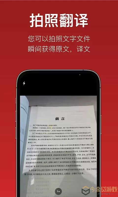 iTerjiman下载app