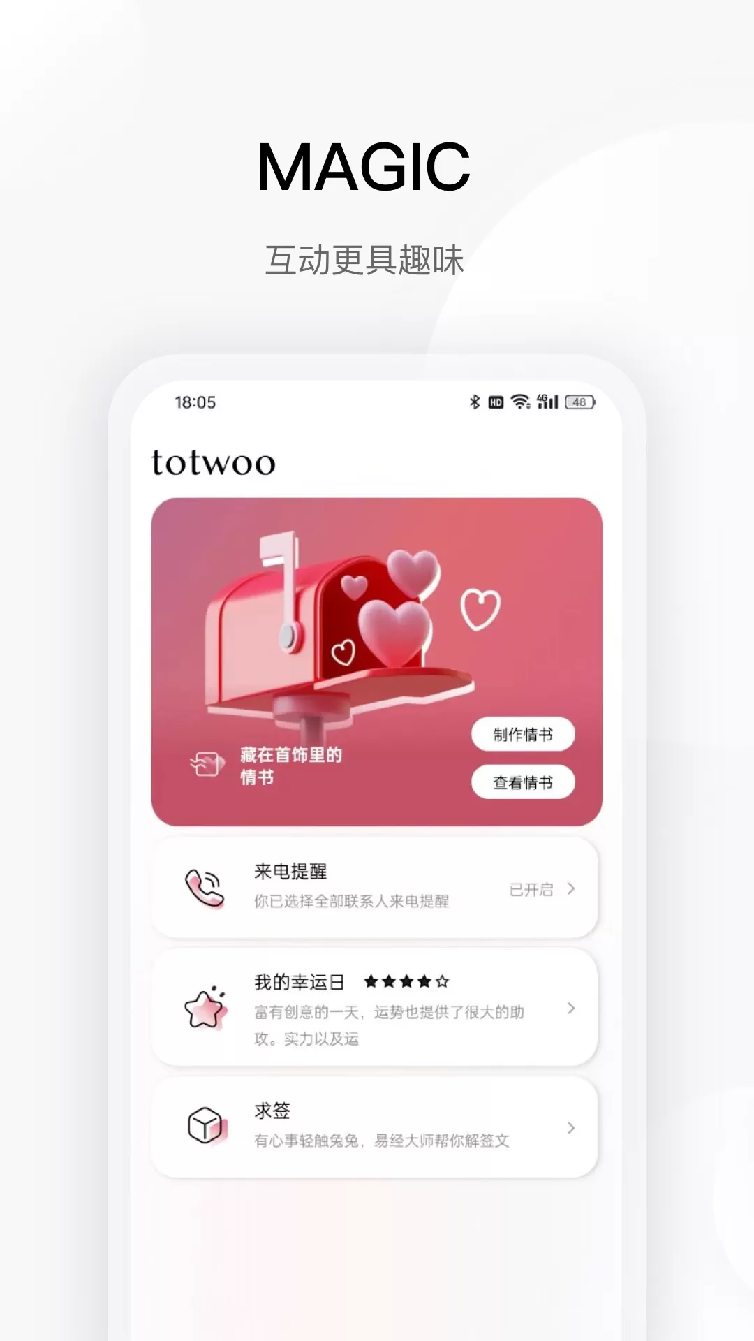 totwoo下载官方版