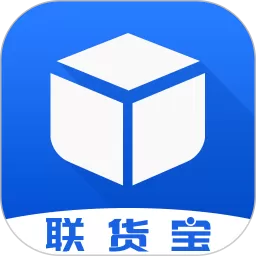 联货宝app下载