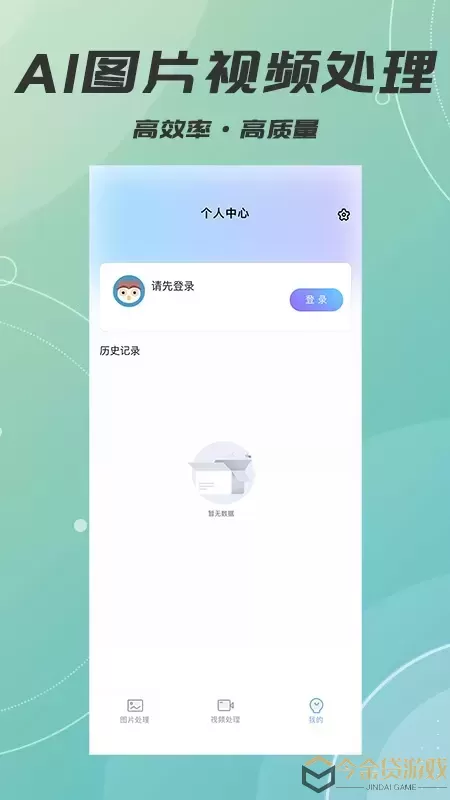 AI智能照片视频修复下载app