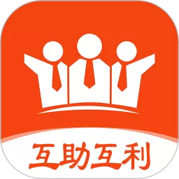 助利汇官网版app