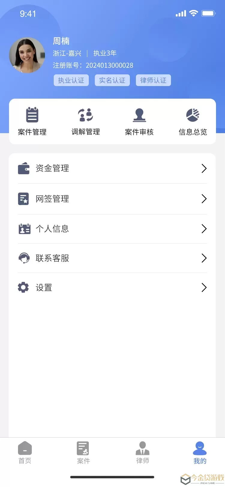 大法师下载app