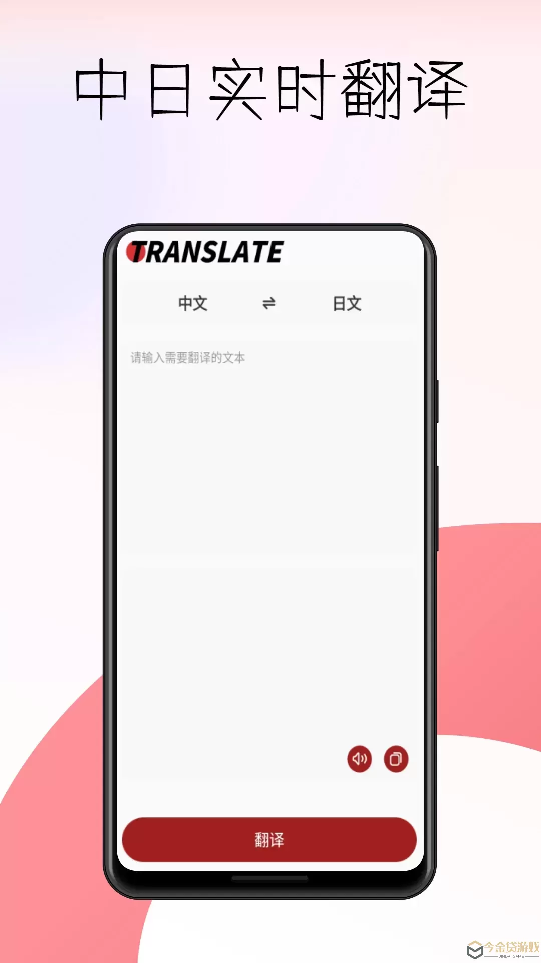 voicetra官网版手机版