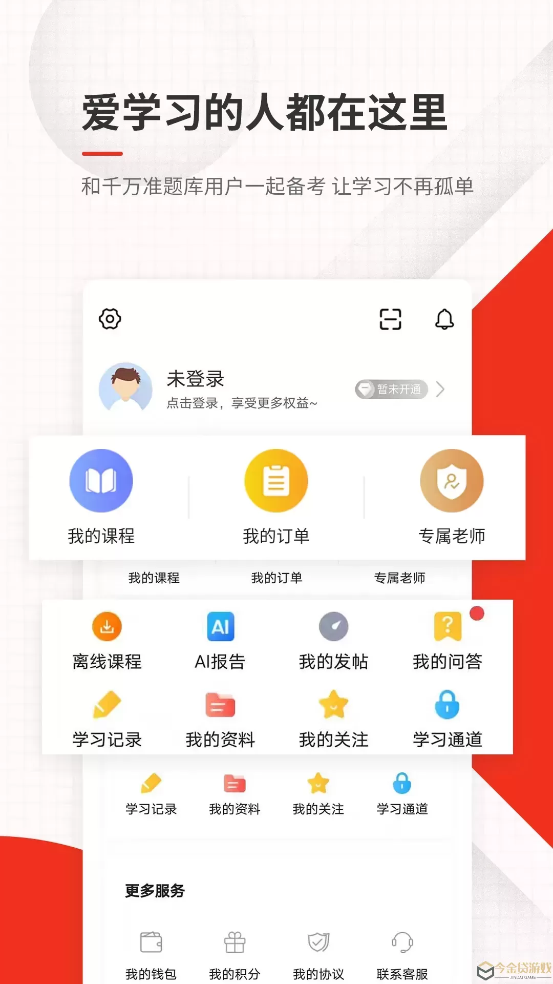 消防工程师准题库app最新版