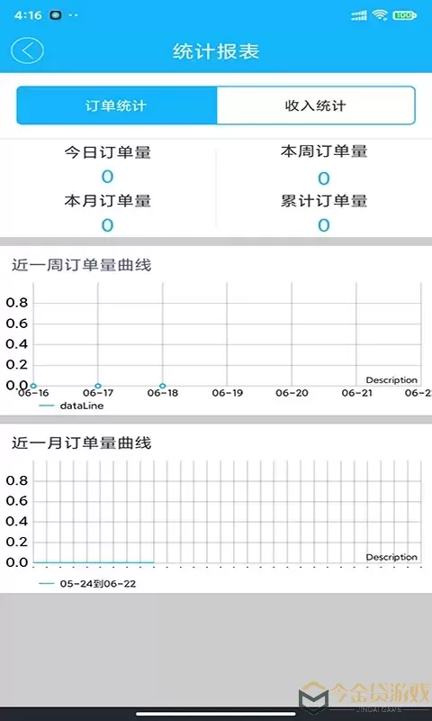 壹达配送免费版下载