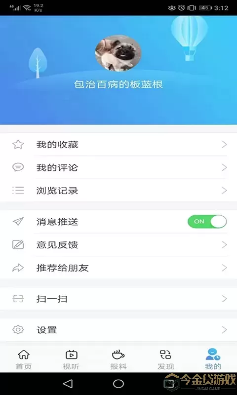 松桃视界下载app