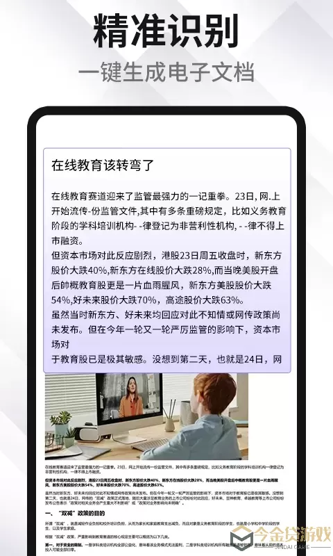 PDF编辑转化器手机版