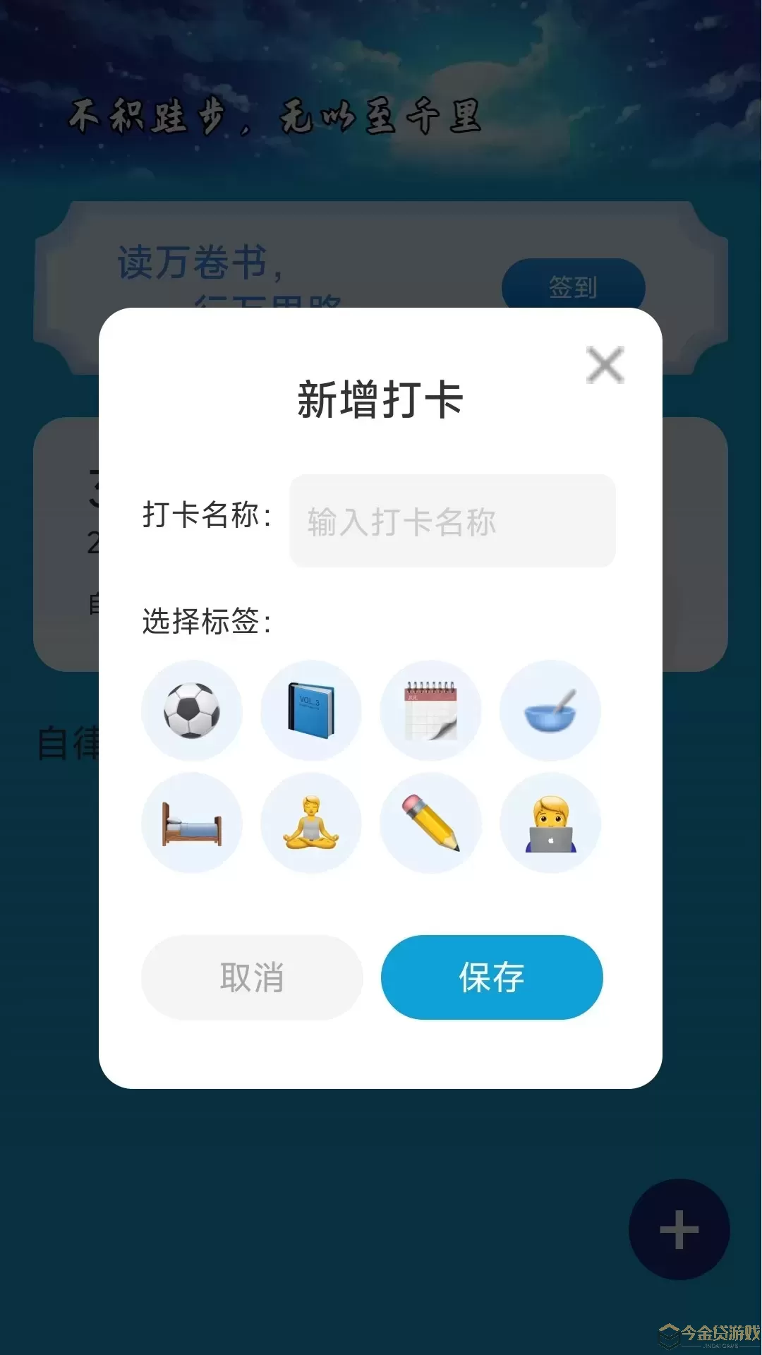 启航计步官网版最新