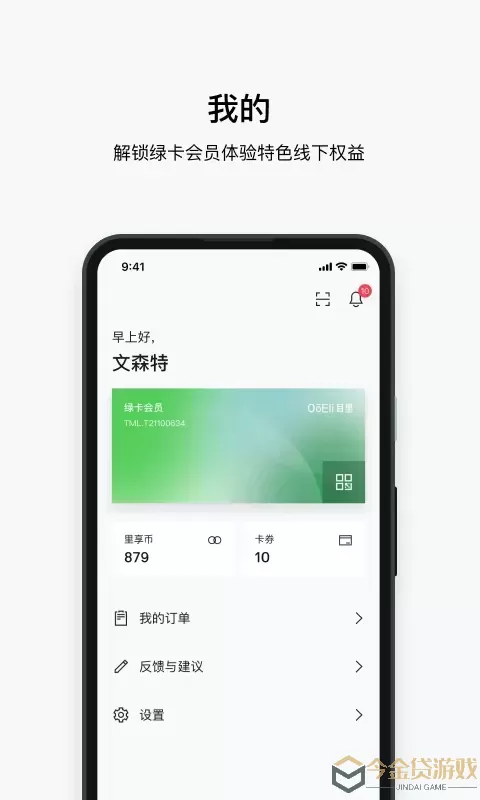 目里下载app