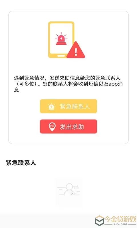 定位找人助手下载app