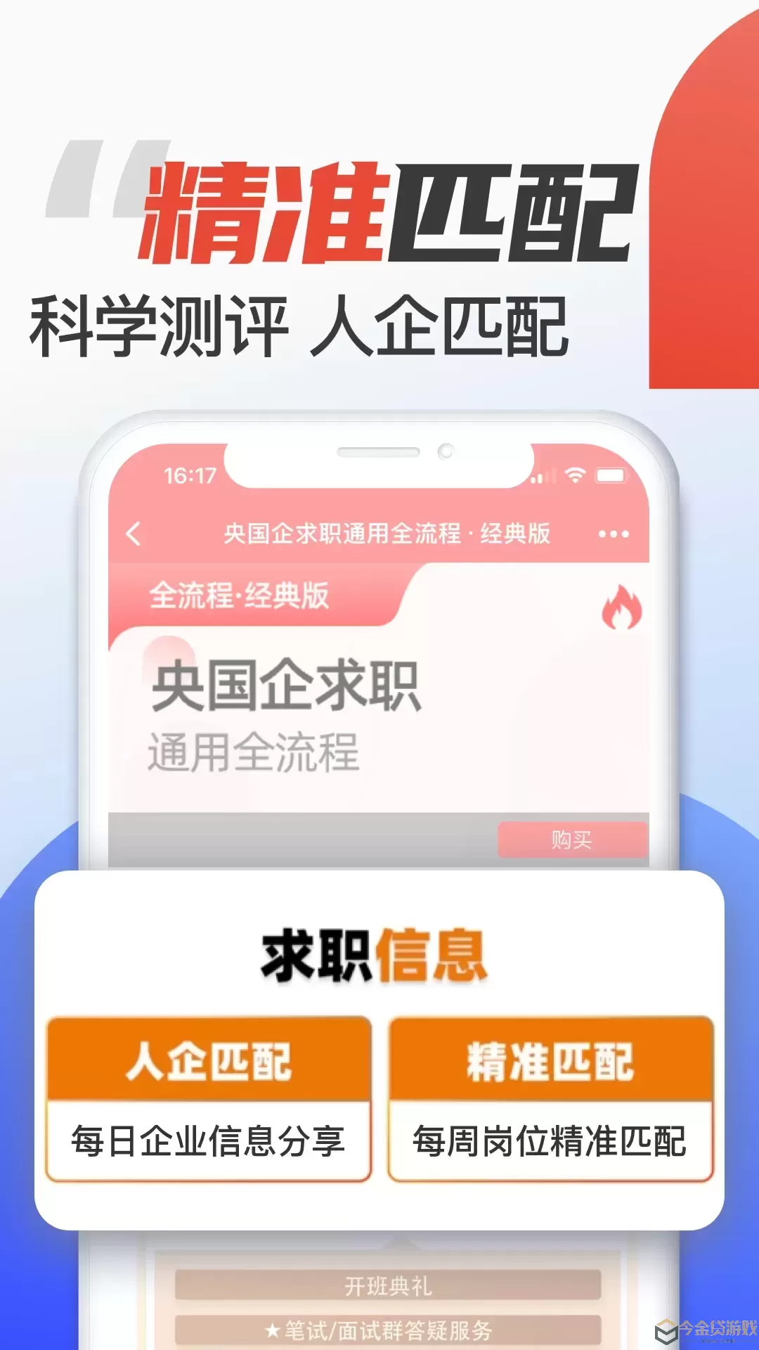 菜鸟无忧官网版app