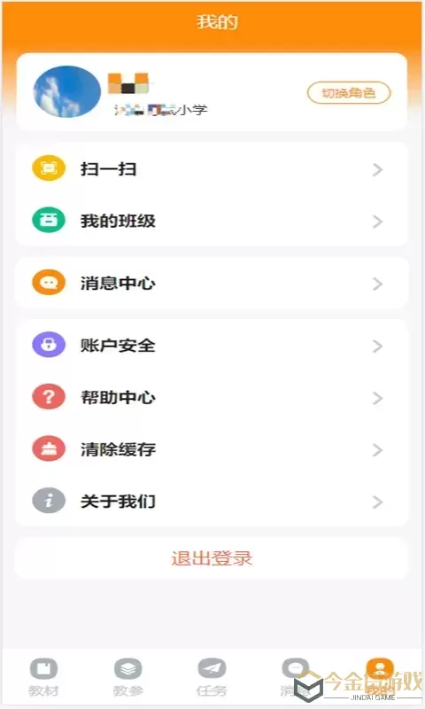 数字教材官网版app