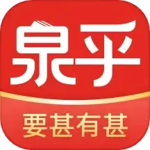 泉乎下载官方正版