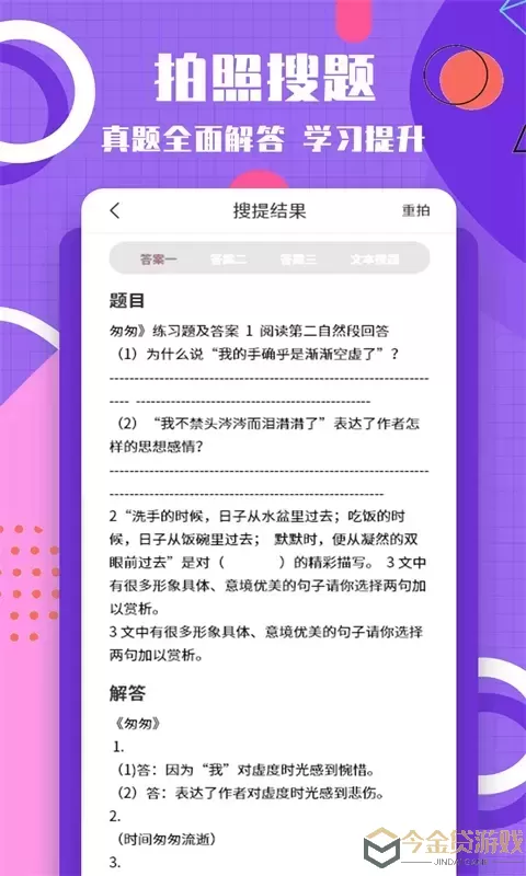 图片转换文字下载新版