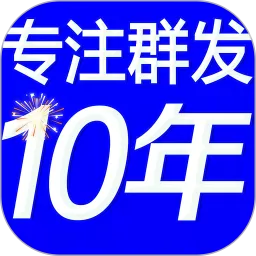 短信群发2024最新版